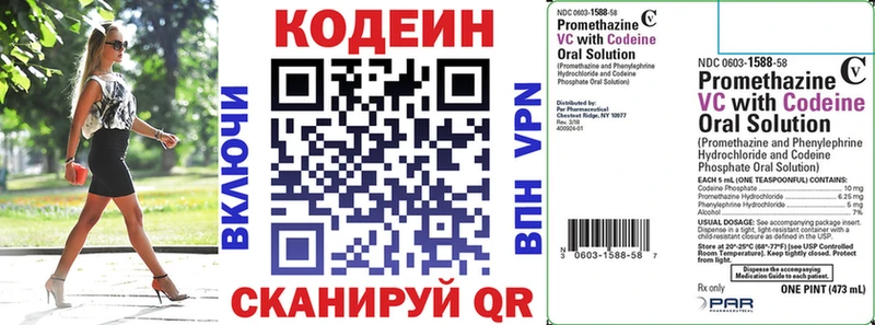Кодеин напиток Lean (лин)  Купить закладки  Козловка 