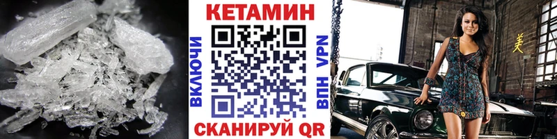 Кетамин ketamine  Купить  Козловка 
