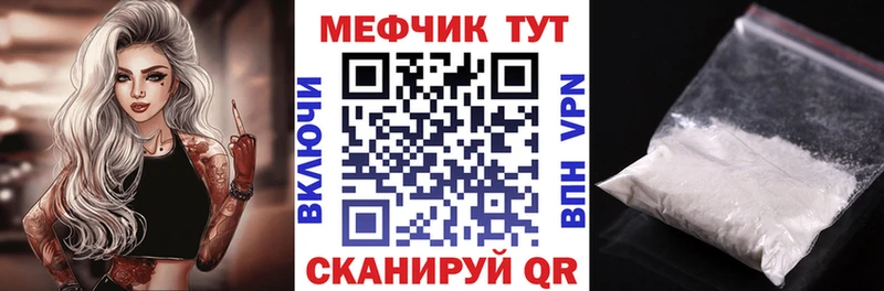 Купить  Козловка  Меф 4 MMC 